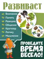 Настольная игра Нескучные игры "Дубль. Лукоморье"