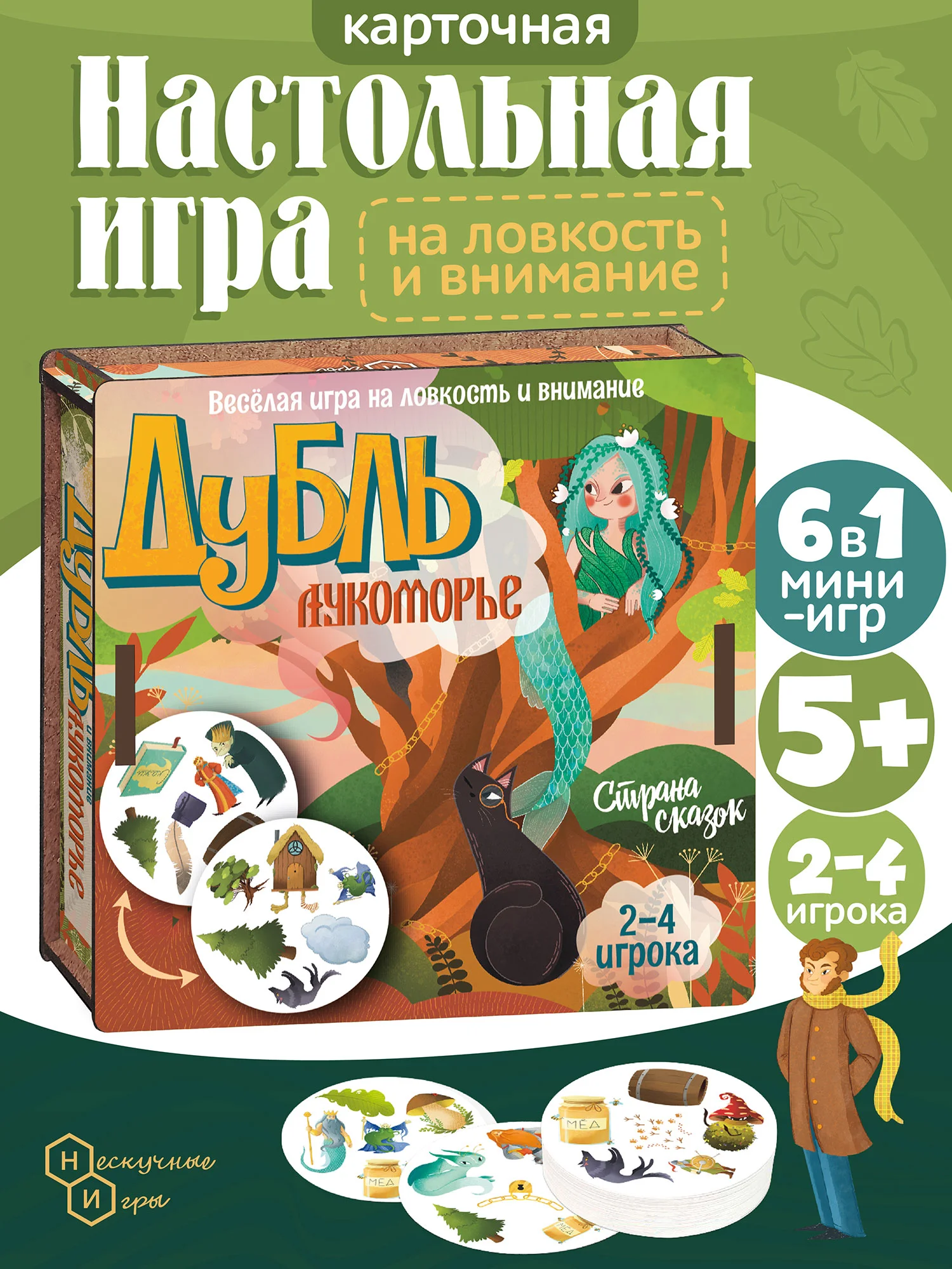 Настольная игра Нескучные игры "Дубль. Лукоморье"