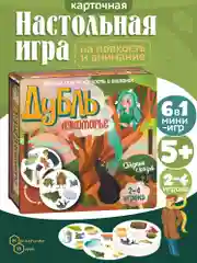 Настольная игра Нескучные игры "Дубль. Лукоморье"