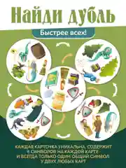 Настольная игра Нескучные игры "Дубль. Лукоморье"