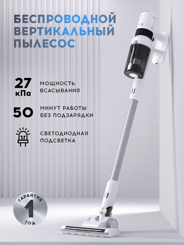 Вертикальный беспроводной пылесос Titan Electronics TELVVC002