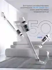 Вертикальный беспроводной пылесос Titan Electronics TELVVC002