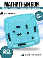 Интерактивные развивающие игрушки для родителей и детей, настольная игра, магнитный бой