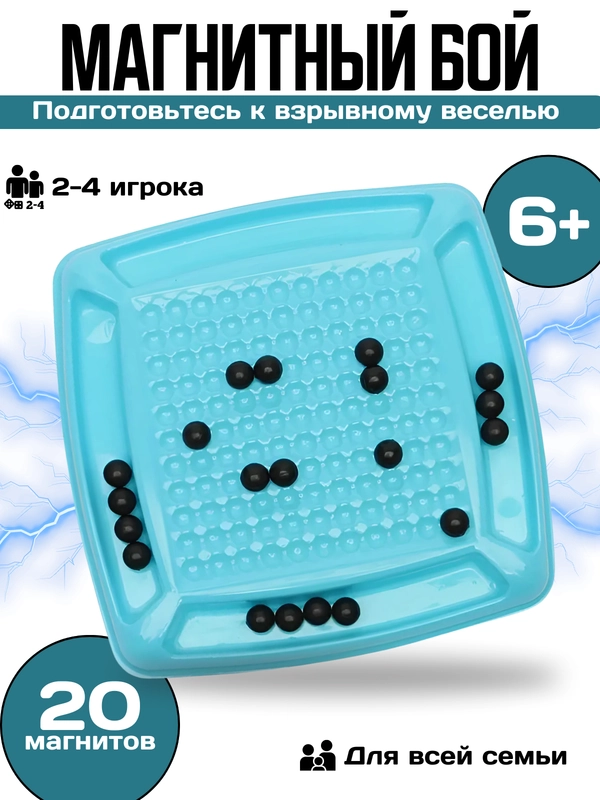 Интерактивные развивающие игрушки для родителей и детей, настольная игра, магнитный бой