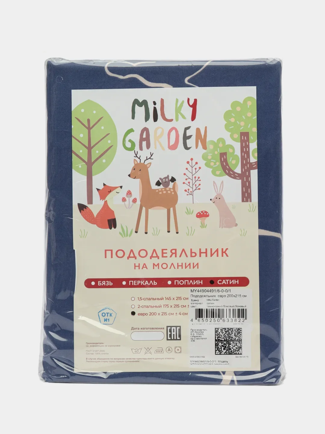 Пододеяльник  Milky Garden "Котики с компаньоном", сатин