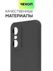 Черный чехол для Tecno Pop 6 Pro силиконовый BROSCORP матовый тонкий с бортиком- защитой камер