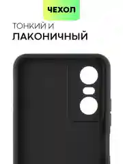 Черный чехол для Tecno Pop 6 Pro силиконовый BROSCORP матовый тонкий с бортиком- защитой камер