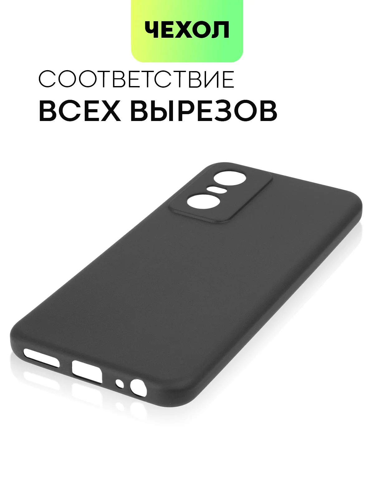 Черный чехол для Tecno Pop 6 Pro силиконовый BROSCORP матовый тонкий с бортиком- защитой камер