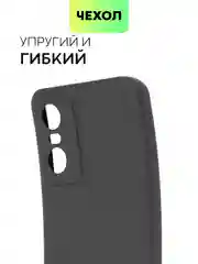 Черный чехол для Tecno Pop 6 Pro силиконовый BROSCORP матовый тонкий с бортиком- защитой камер