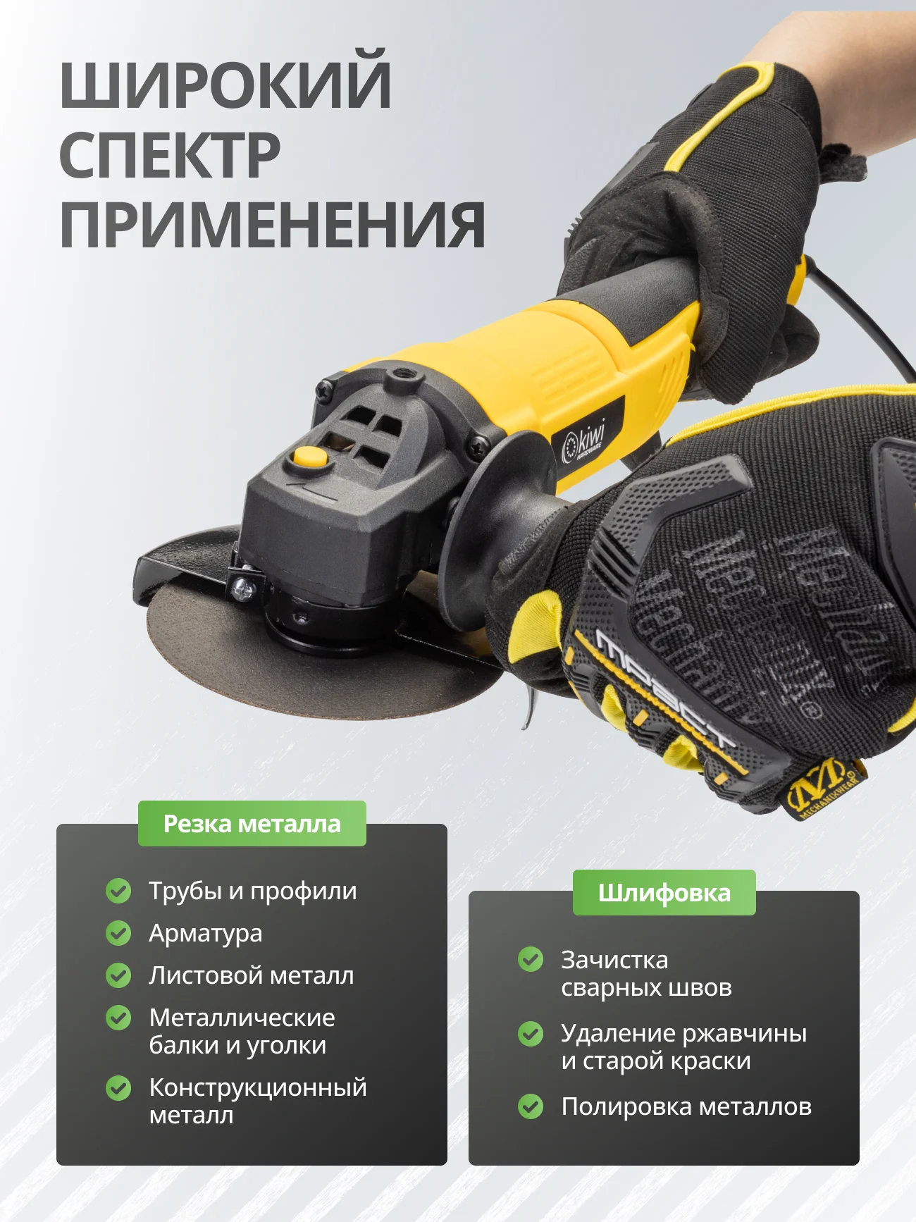 УШМ болгарка, 125 мм, 11000 об/мин KIWI KHAG 4114 600 Вт, с защитой от перегрева