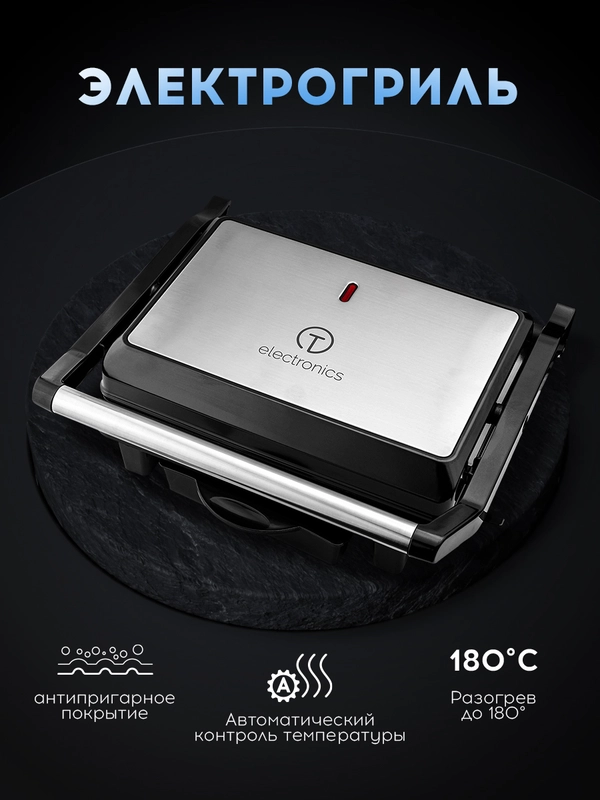 Электрогриль Titan Electronics