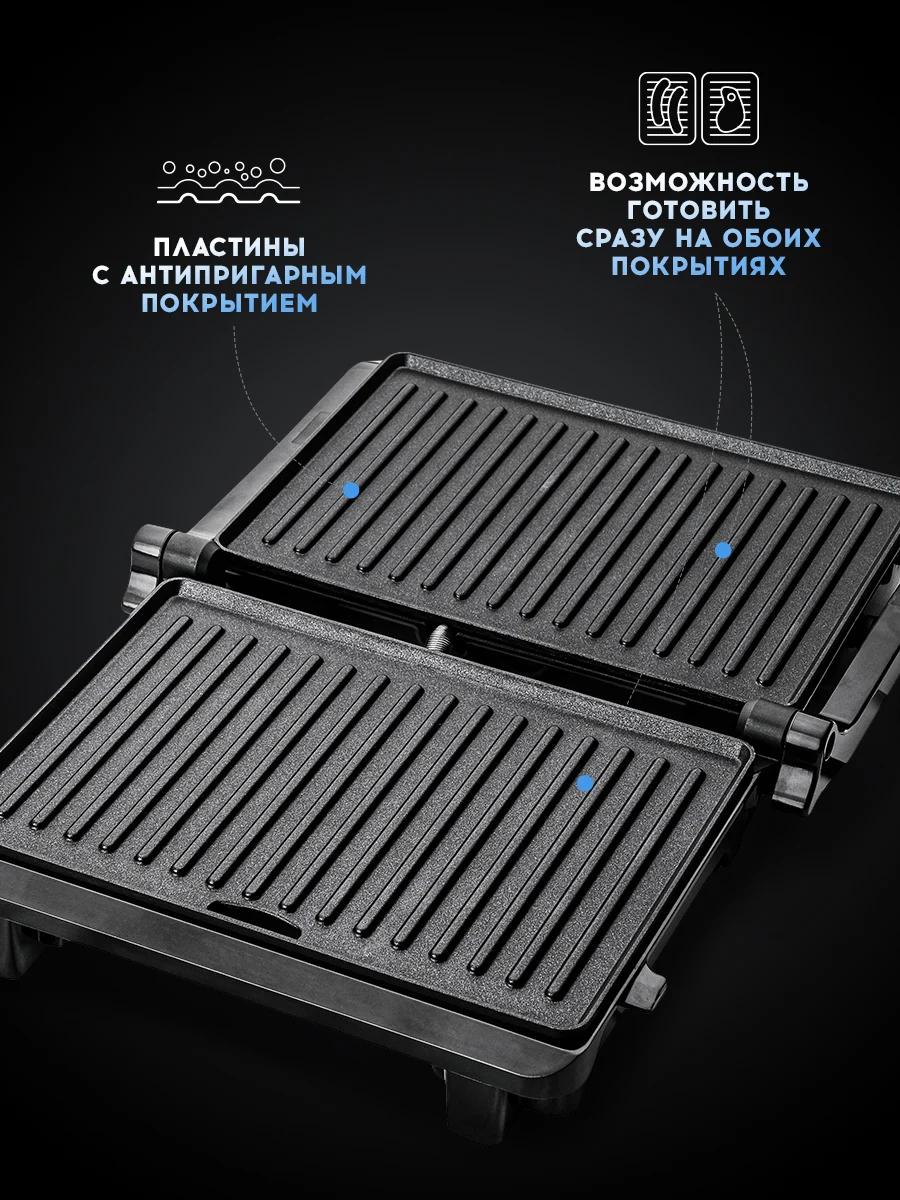 Серый металлик электрогриль Titan Electronics