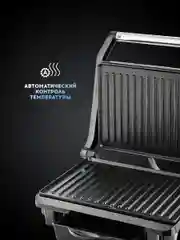 Серый металлик электрогриль Titan Electronics