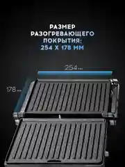 Серый металлик электрогриль Titan Electronics