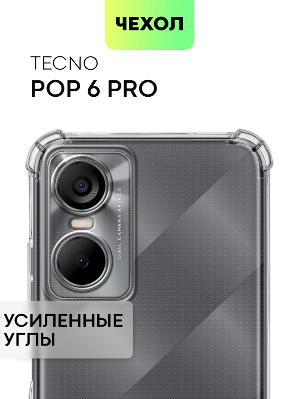 Противоударный чехол для Tecno Pop 6 Pro силиконовый BROSCORP прозрачный, усиленные углы