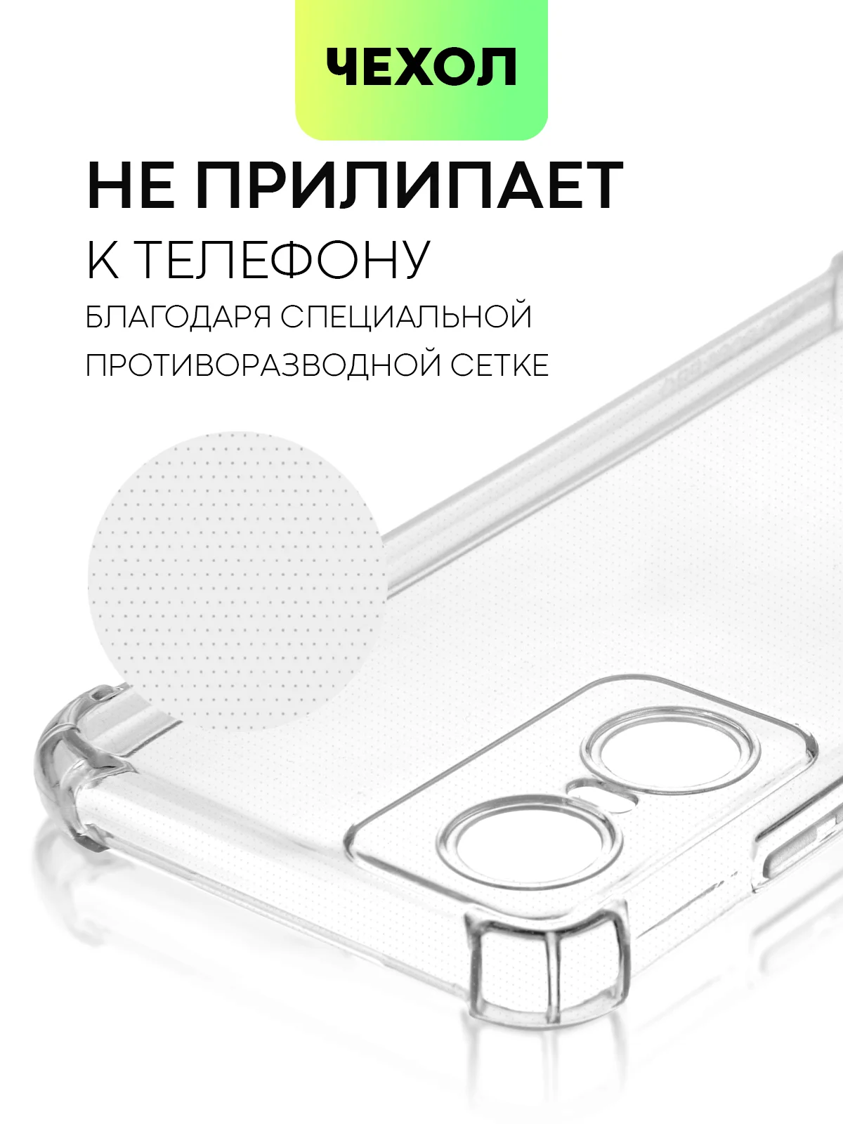 Противоударный чехол для Tecno Pop 6 Pro силиконовый BROSCORP прозрачный, усиленные углы