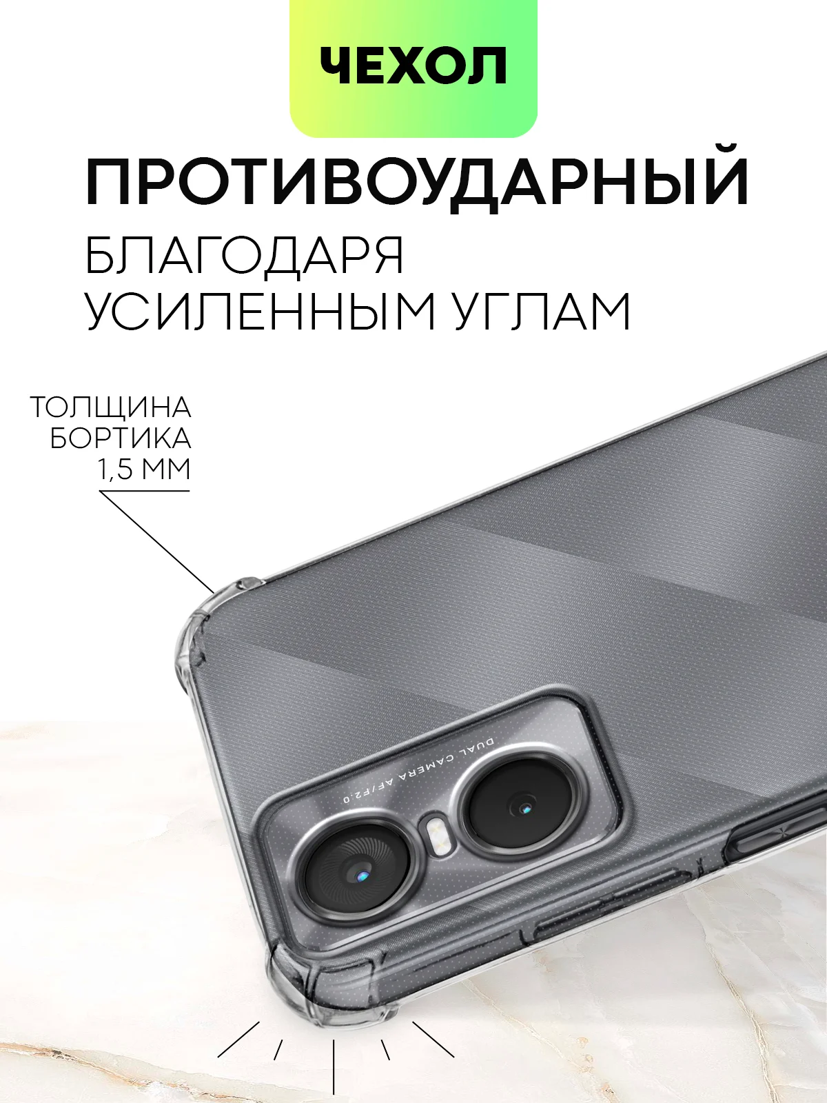 Прозрачный противоударный чехол для Tecno Pop 6 Pro силиконовый BROSCORP прозрачный, усиленные углы