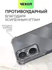 Прозрачный противоударный чехол для Tecno Pop 6 Pro силиконовый BROSCORP прозрачный, усиленные углы