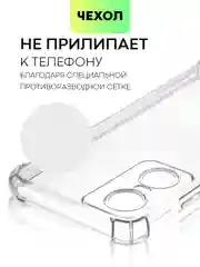 Прозрачный противоударный чехол для Tecno Pop 6 Pro силиконовый BROSCORP прозрачный, усиленные углы