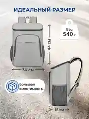 Серый терморюкзак-холодильник, термосумка