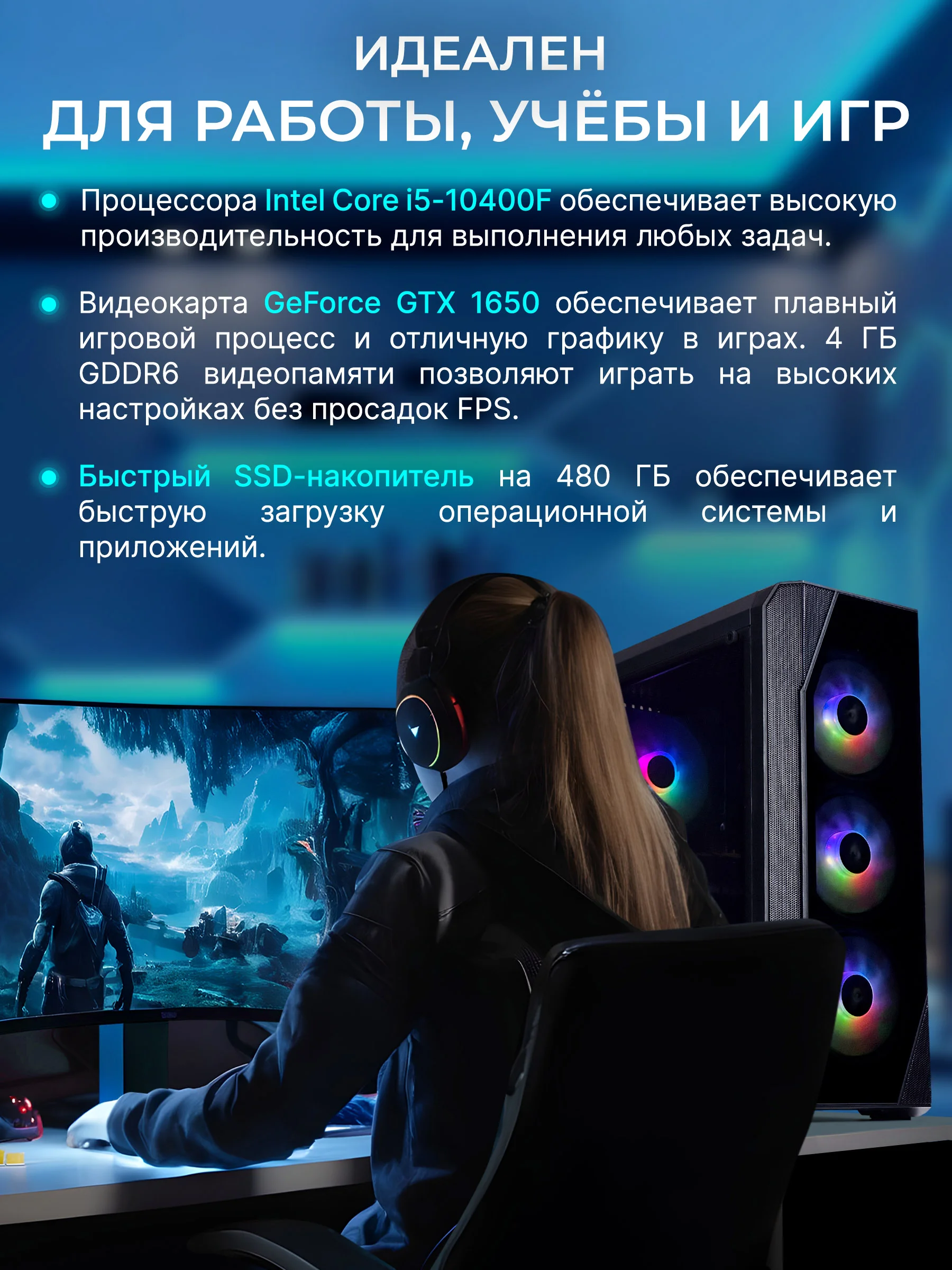 Черный игровой компьютер Robotcomp M-16 V3