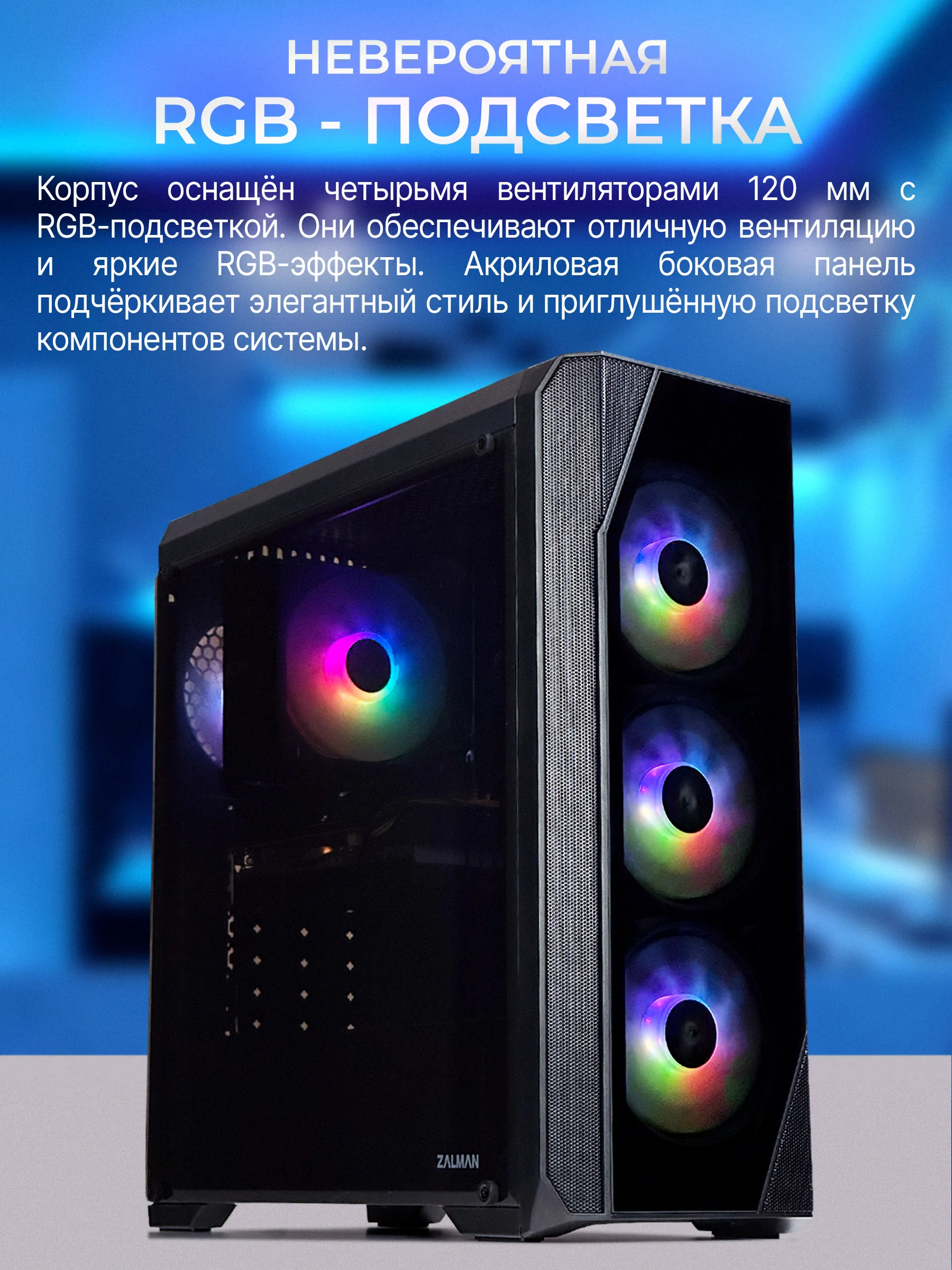 Черный игровой компьютер Robotcomp M-16 V3