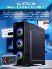 Черный игровой компьютер Robotcomp M-16 V3