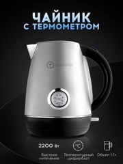 Электрический чайник Titan Electronics