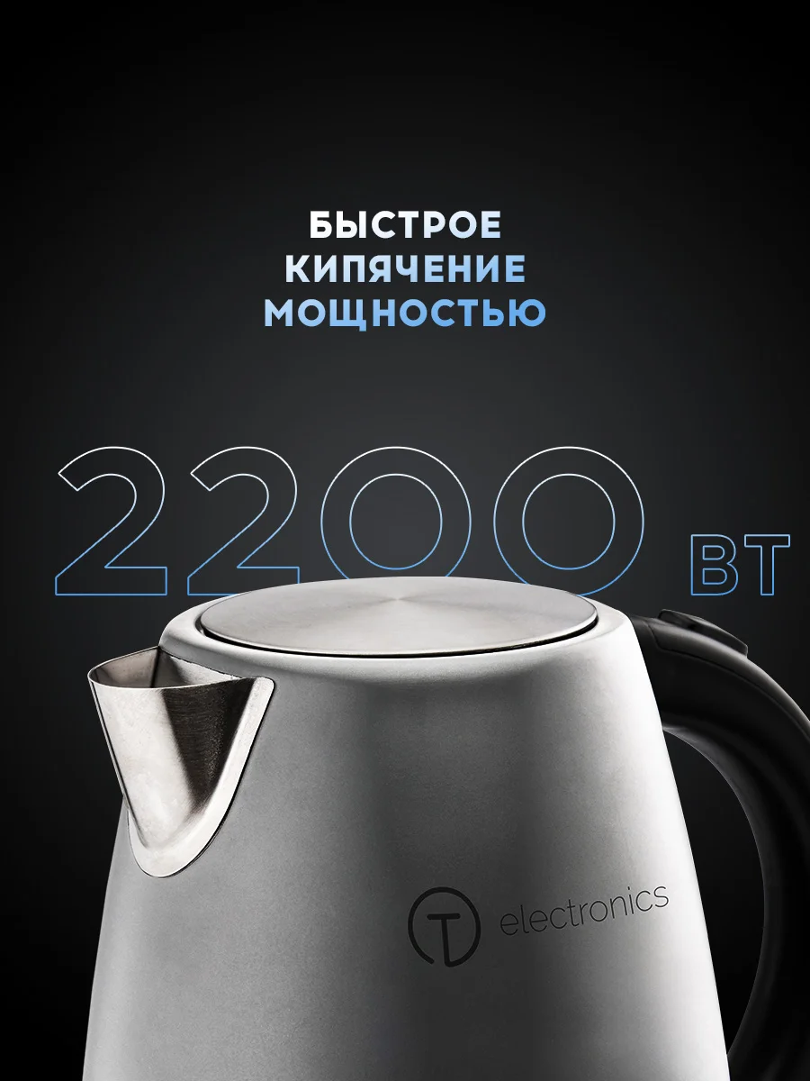Черный электрический чайник Titan Electronics