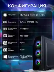 Черный игровой компьютер Robotcomp M-16 V2