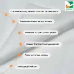 Белый укрывной Агротекс 60 1,6х5м