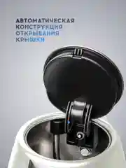 Электрический чайник Titan Electronics