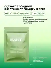 Гидроколлоидные патчи для проблемной кожи с маслом чайного дерева и календулой ART&FACT