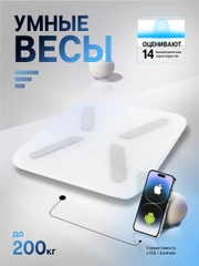 Весы напольные электронные Titan Electronics, умные весы электронные 200 кг