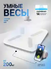 Белый весы напольные электронные Titan Electronics, умные весы электронные 200 кг