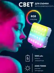 Черный светильник для фото и видео, фотосвет, RGB лампа, светодиодный осветитель, накамерный свет