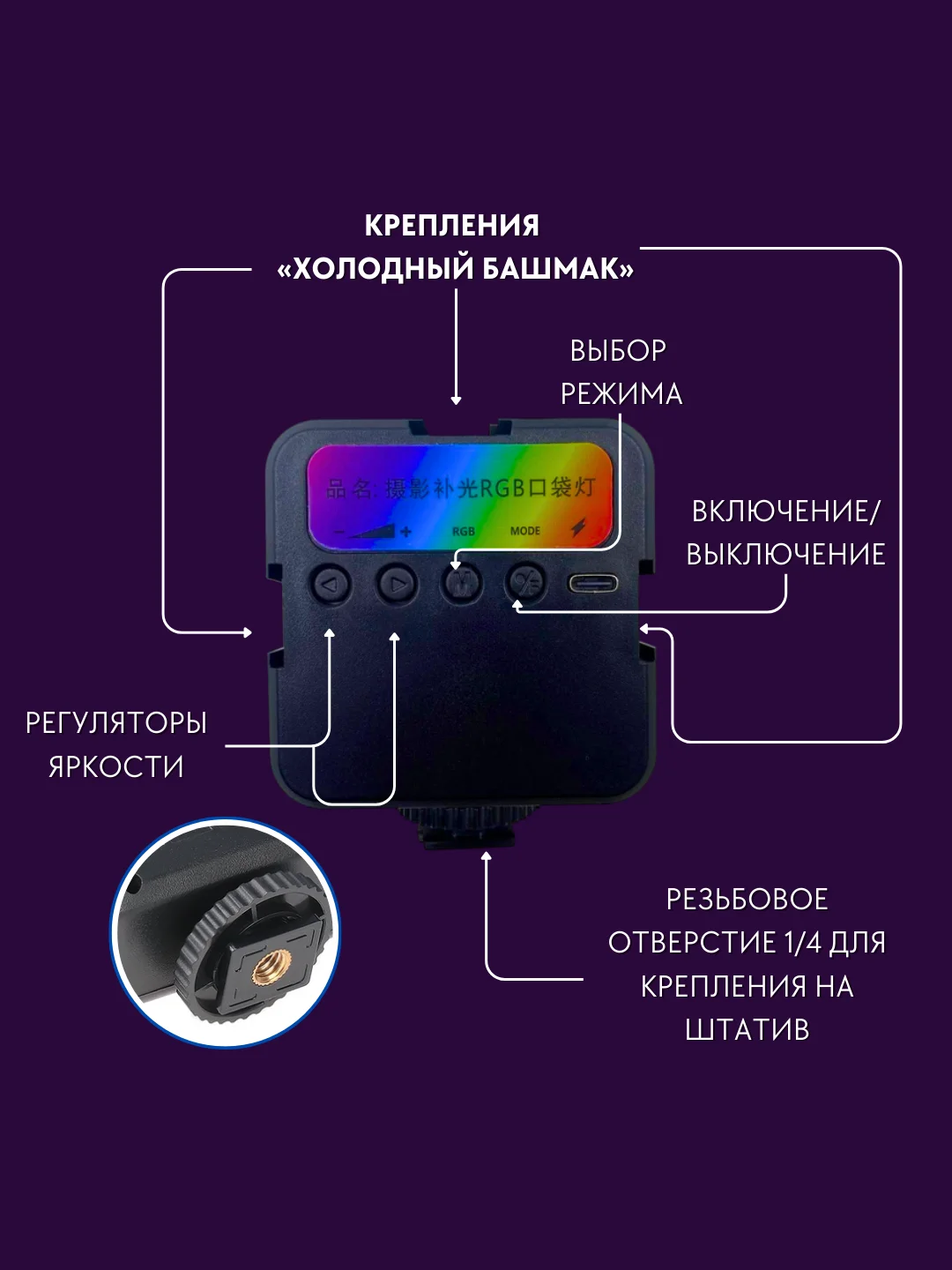 Черный светильник для фото и видео, фотосвет, RGB лампа, светодиодный осветитель, накамерный свет