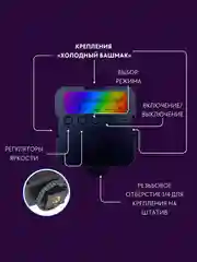 Черный светильник для фото и видео, фотосвет, RGB лампа, светодиодный осветитель, накамерный свет