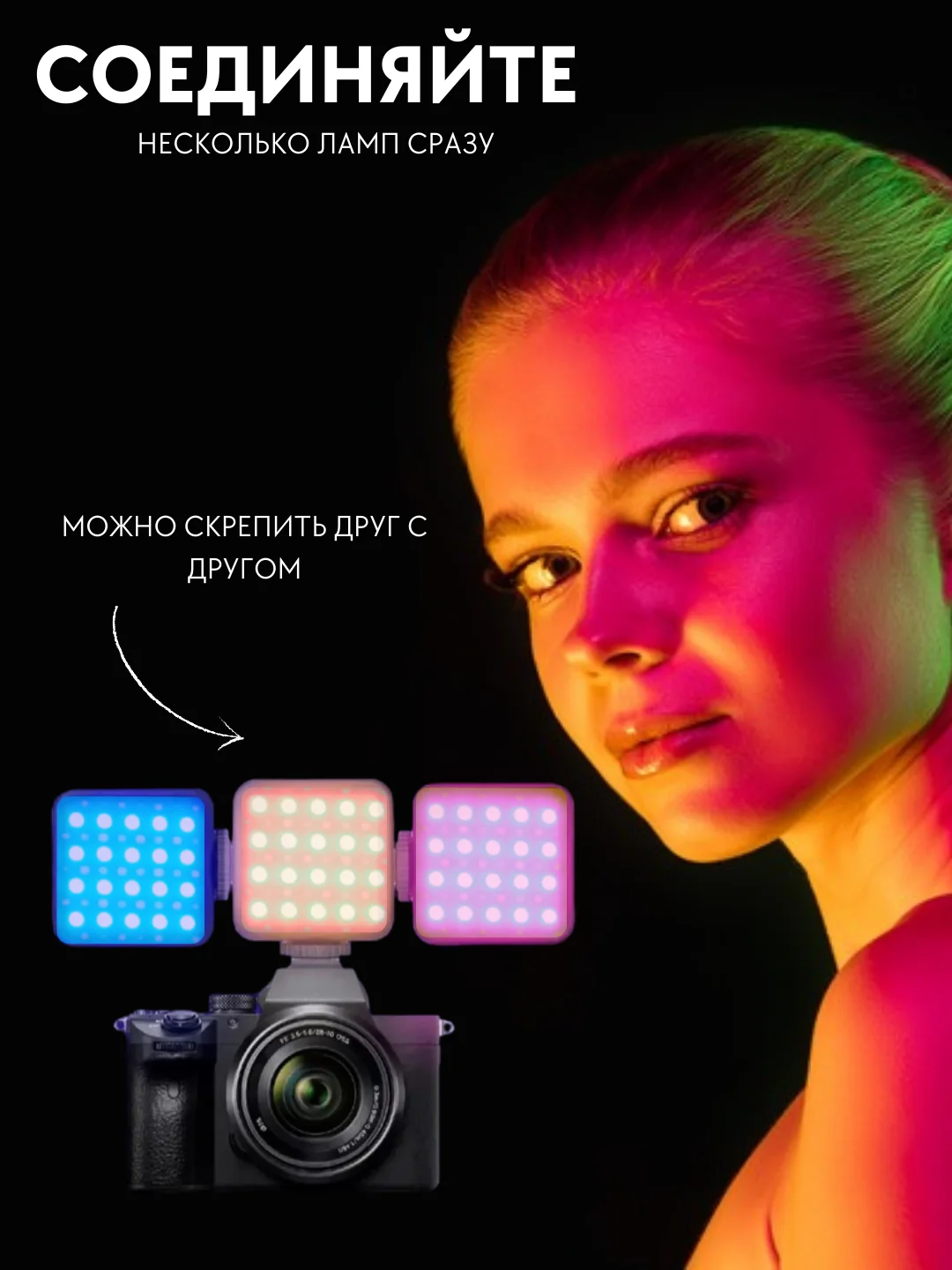 Черный светильник для фото и видео, фотосвет, RGB лампа, светодиодный осветитель, накамерный свет
