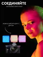 Черный светильник для фото и видео, фотосвет, RGB лампа, светодиодный осветитель, накамерный свет