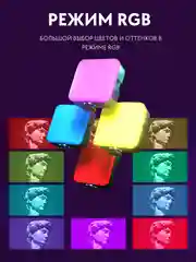Черный светильник для фото и видео, фотосвет, RGB лампа, светодиодный осветитель, накамерный свет