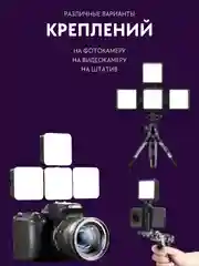Черный светильник для фото и видео, фотосвет, RGB лампа, светодиодный осветитель, накамерный свет