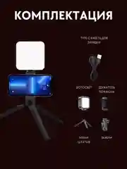 Черный светильник для фото и видео, фотосвет, RGB лампа, светодиодный осветитель, накамерный свет