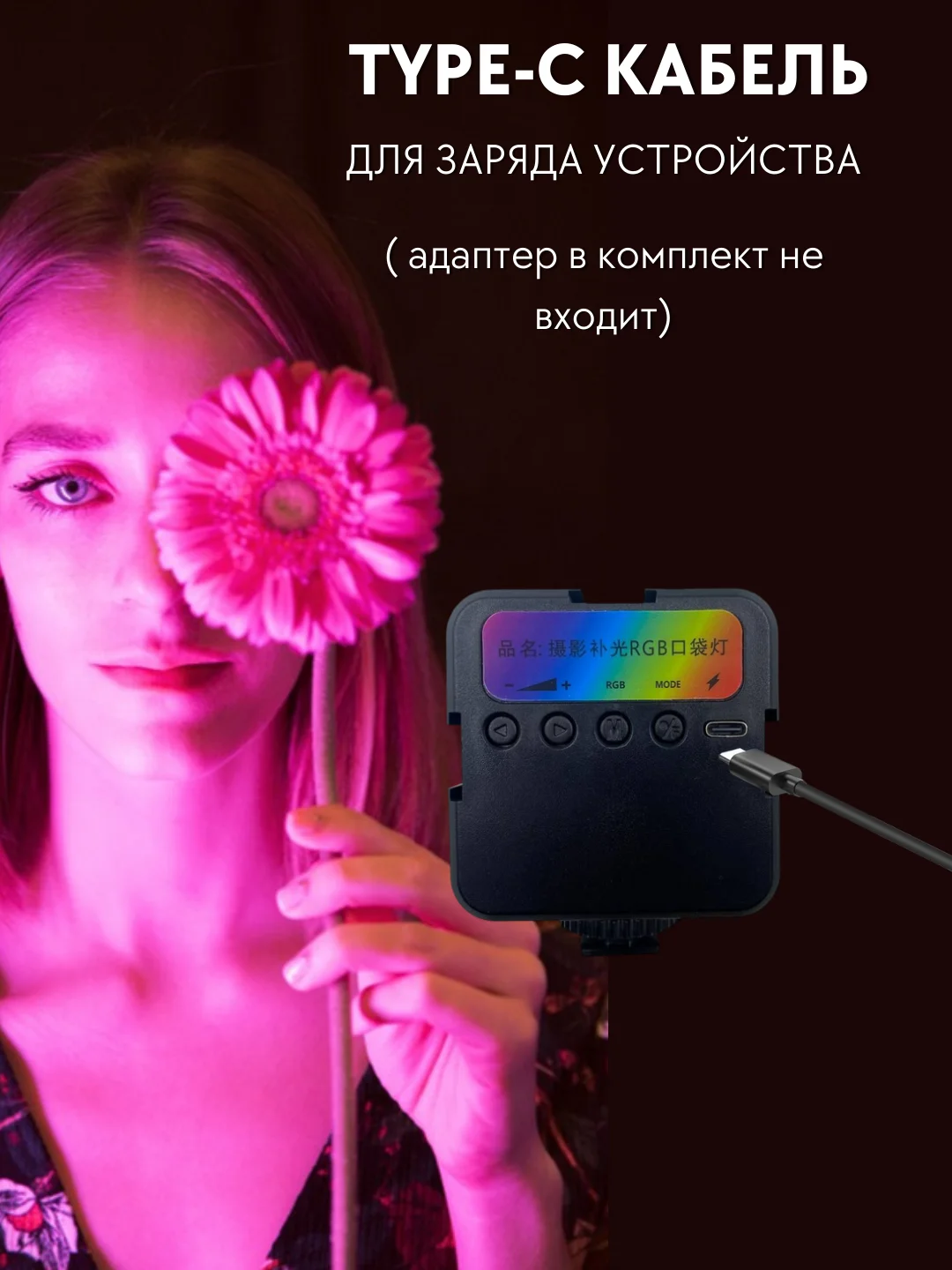 Черный светильник для фото и видео, фотосвет, RGB лампа, светодиодный осветитель, накамерный свет