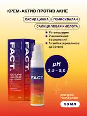 Крем-актив для проблемной кожи лица и точечного действия ART&FACT
