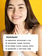 Крем-актив для проблемной кожи лица и точечного действия ART&FACT