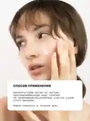 Крем-актив для проблемной кожи лица и точечного действия ART&FACT