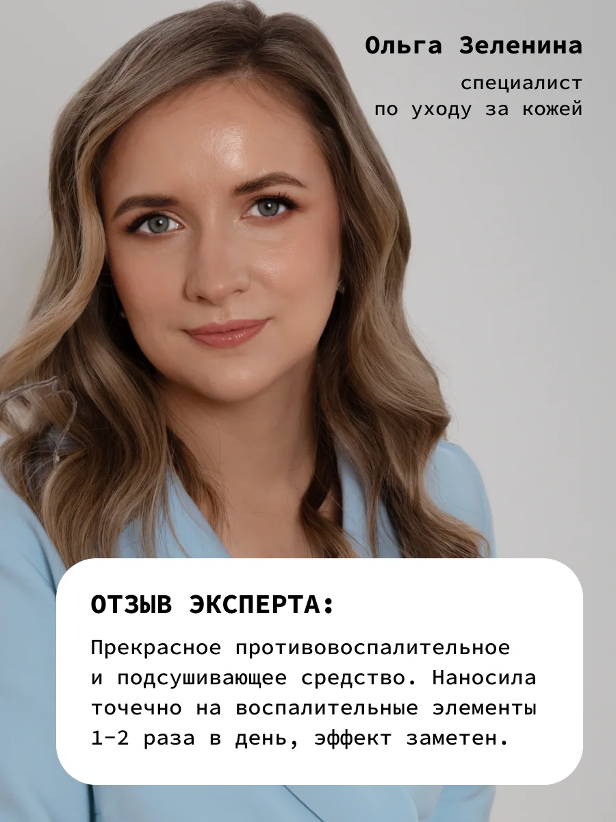 Крем-актив для проблемной кожи лица и точечного действия ART&FACT