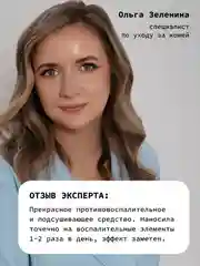 Крем-актив для проблемной кожи лица и точечного действия ART&FACT