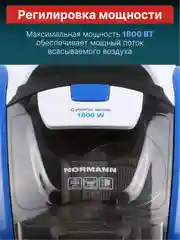 Пылесос для дома с контейнером NORMANN AVC-211, 1800 Вт, синий